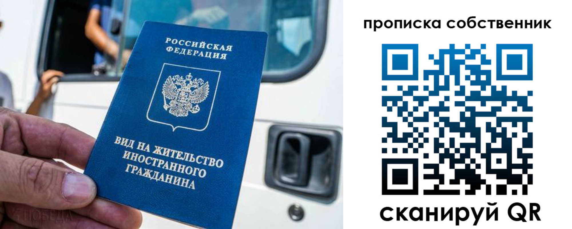 временная регистрация 2025 в Калаче