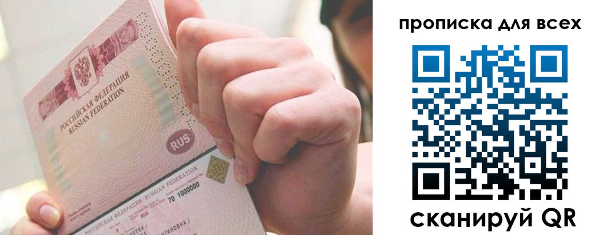 прописка в квартире в Калаче