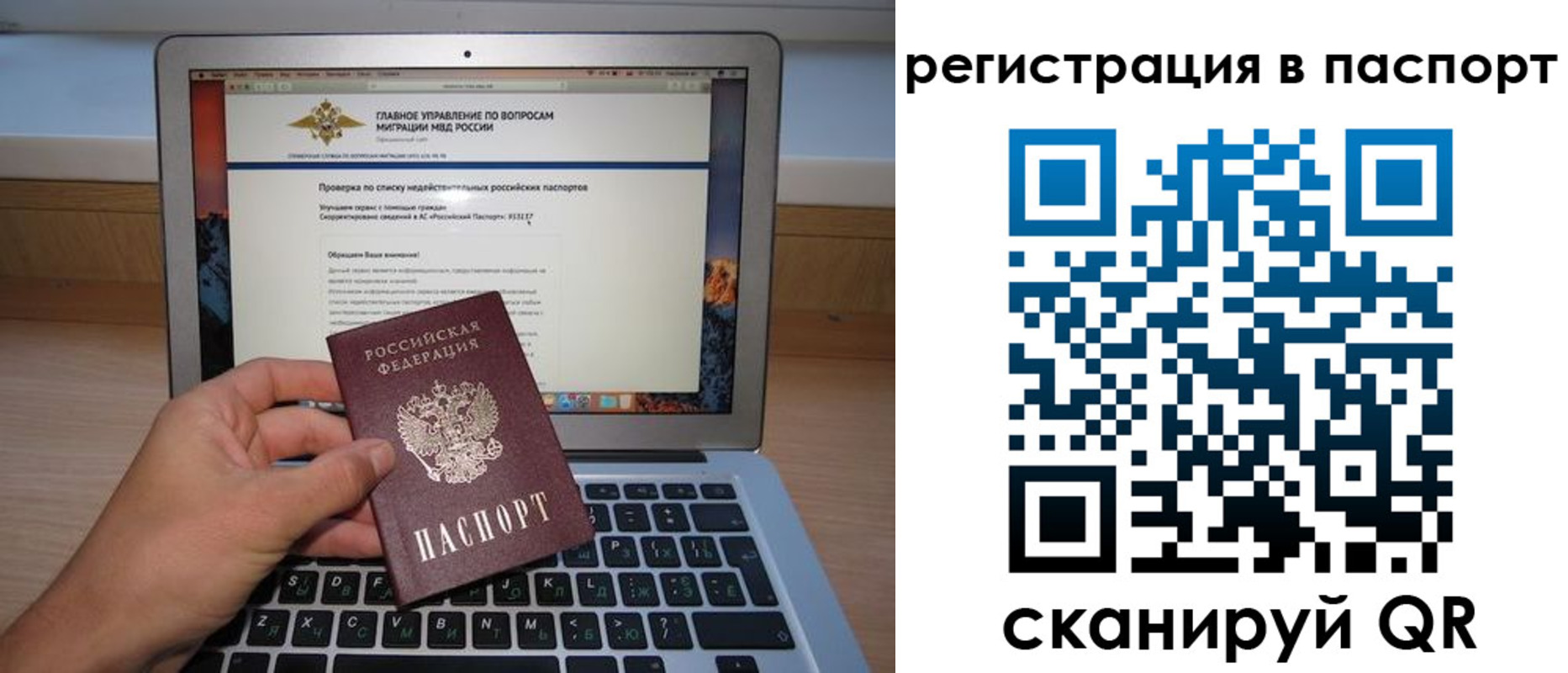 прописка паспорт в Калаче