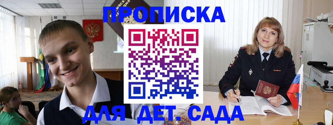 прописка от собственника в Калаче