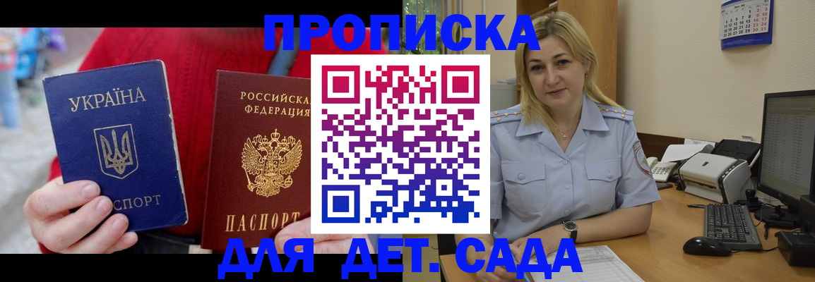 временная регистрация 2025 в Калаче