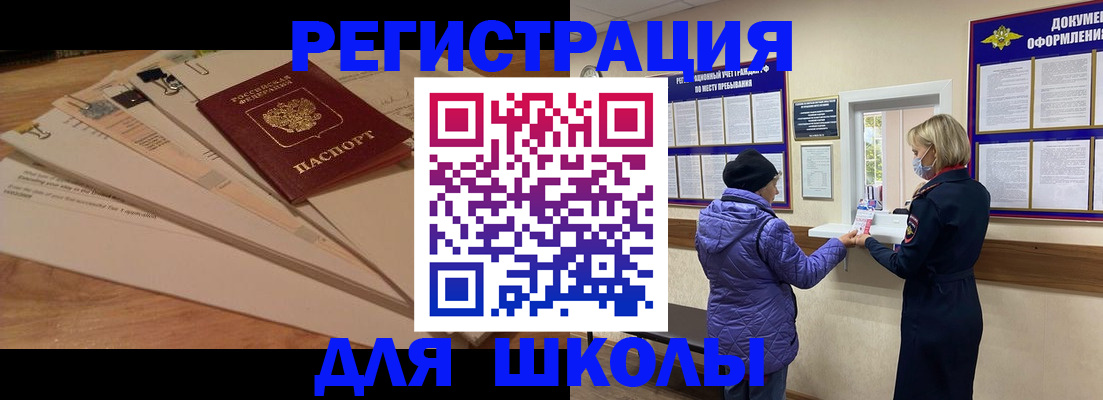 прописка законно в Калаче