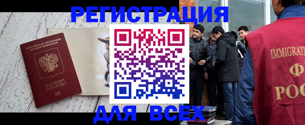 миграционный учет в Калаче