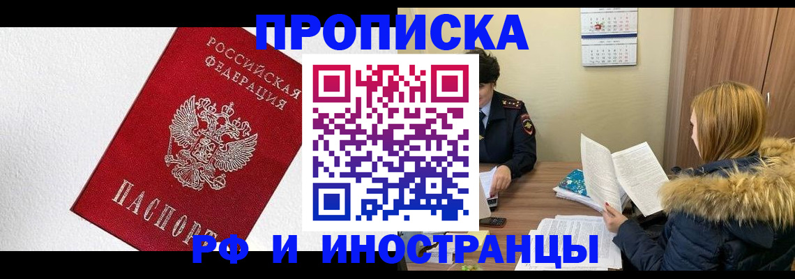 временная регистрация госуслуги в Калаче