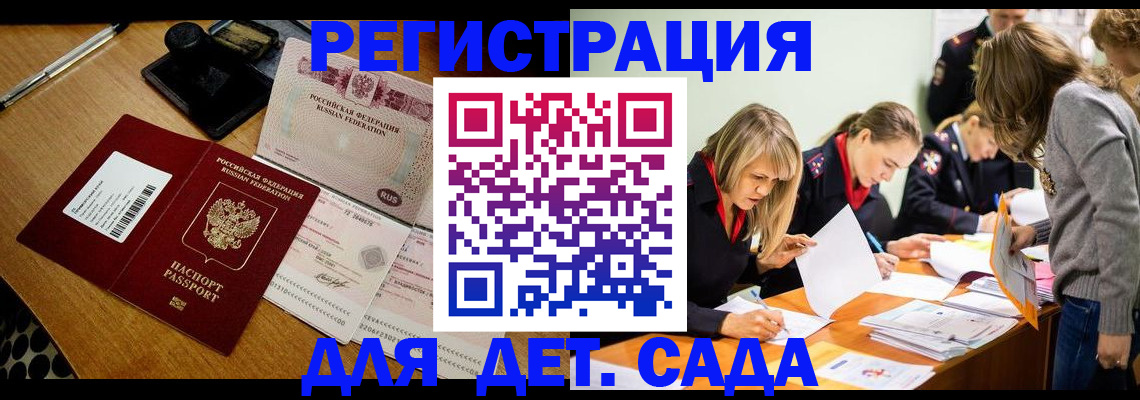 миграционный учет в Калаче